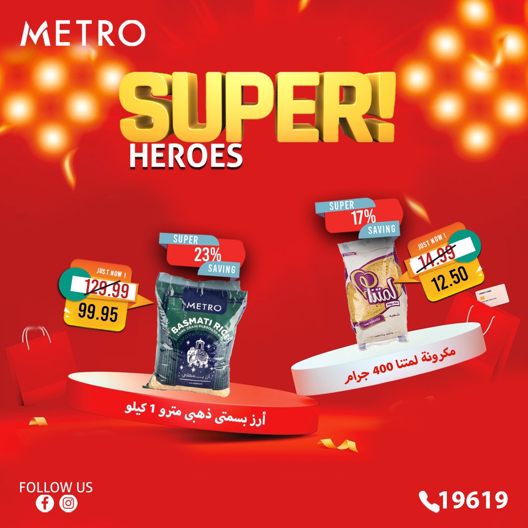 metro offers from 11feb to 11feb 2025 عروض مترو من 11 فبراير حتى 11 فبراير 2025 صفحة رقم 5